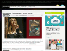 Tablet Screenshot of handmade-idei.ru